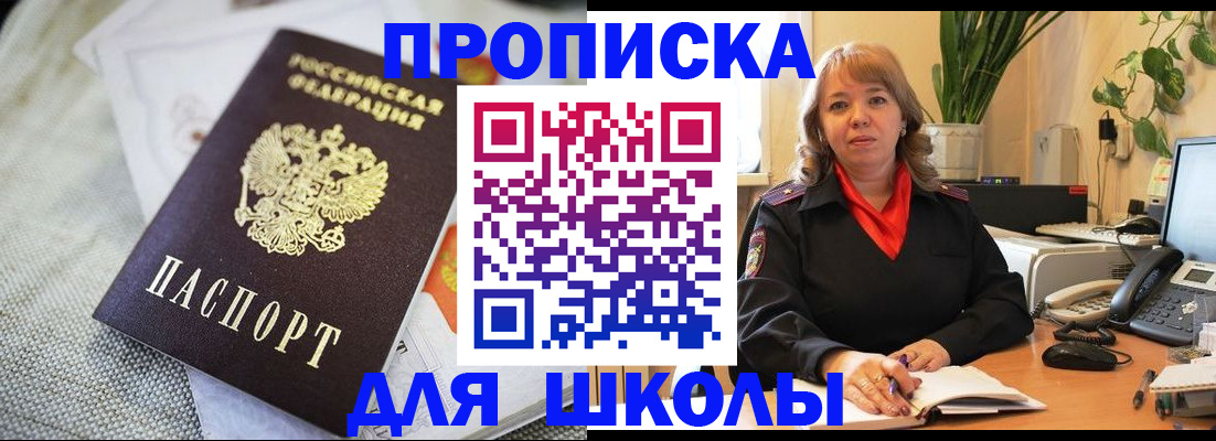 временная регистрация недорого в Лебедяни
