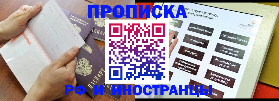 прописка для кредита в Лебедяни