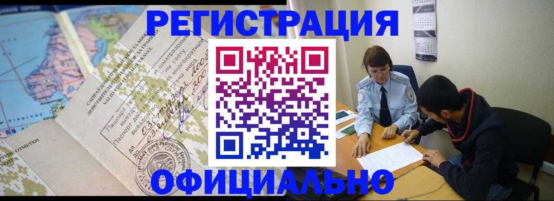 временная регистрация адрес в Лебедяни
