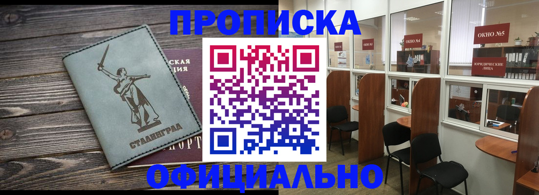 прописка поиск в Лебедяни